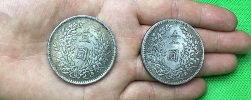 銀元鑒別最有效的方法