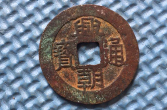 銅錢怎么盤出包漿