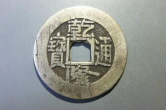 自己的銅錢能給別人帶嗎