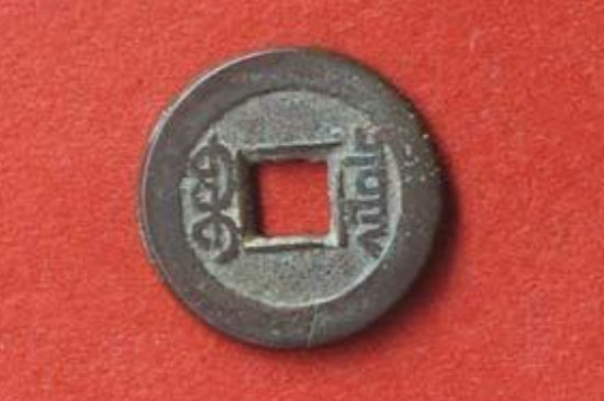 佩戴一個(gè)乾隆通寶有什么寓意