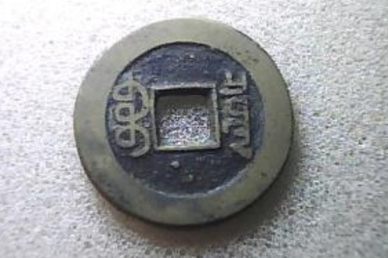 自己的銅錢能給別人帶嗎