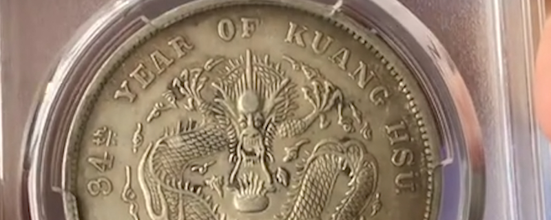 袁大頭真假辨別方法