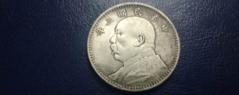 袁大頭怎么吹出聲音