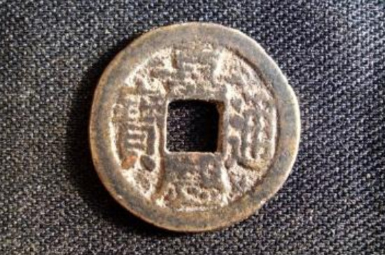 嘉慶通寶適合什么人戴