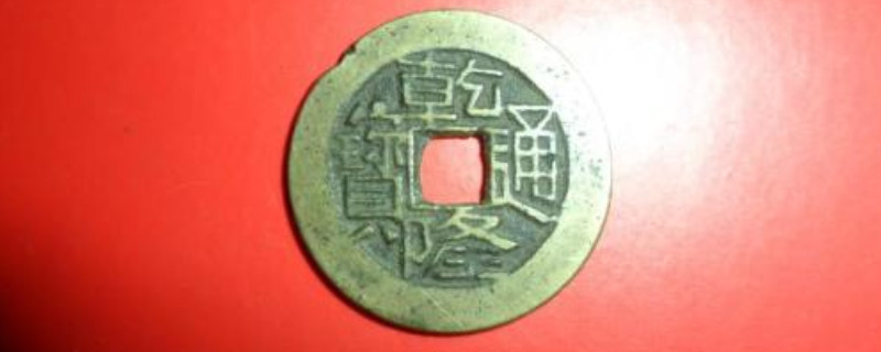 男生銅錢佩戴禁忌