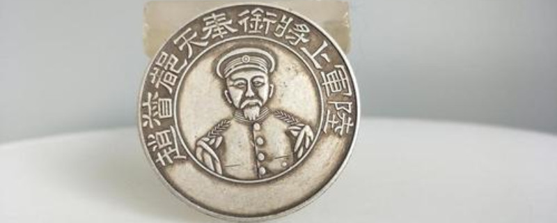 如何分辨銀元的真假