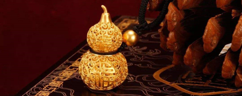 帶黃金葫蘆吊墜禁忌