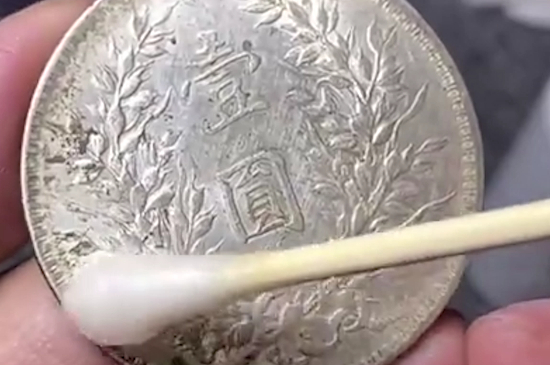 銀元上的銹怎么洗掉