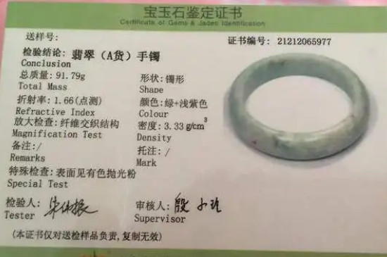 翡翠鑒定證書怎么看