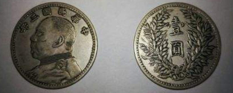 怎樣辨別袁大頭銀元的真假