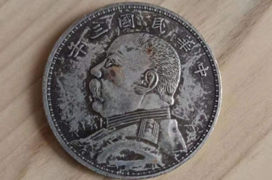 民國(guó)三年銀元鑒定