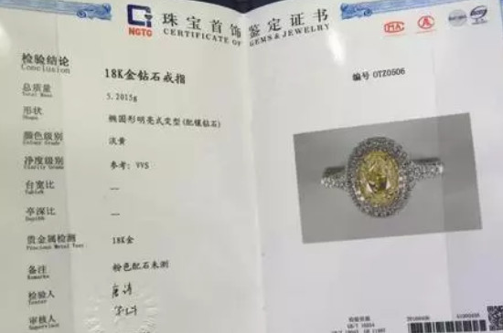 如何看懂鉆石NGTC證書