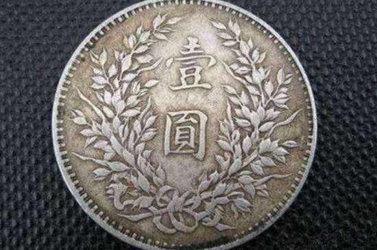 高仿銀元的辨別技巧