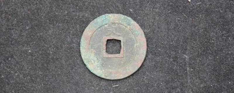 銅錢上的黑色物質(zhì)怎么去除