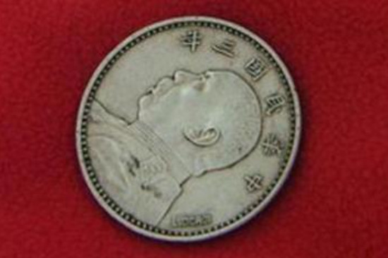 高仿銀元的辨別技巧