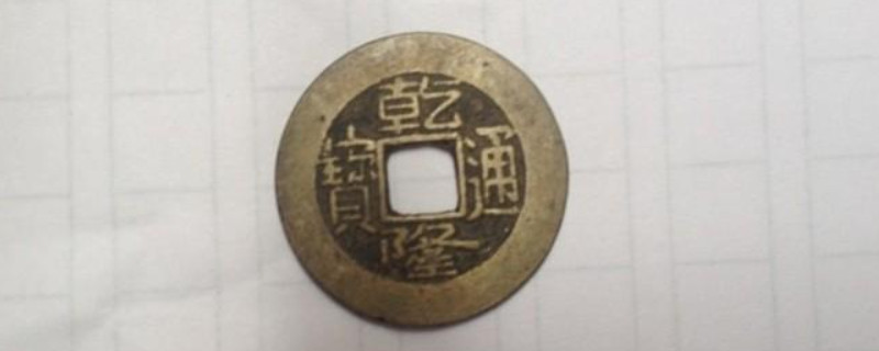 怎么清洗古錢幣上面的垢