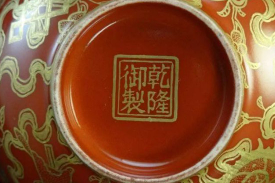 乾隆瓷器底款特征鑒定