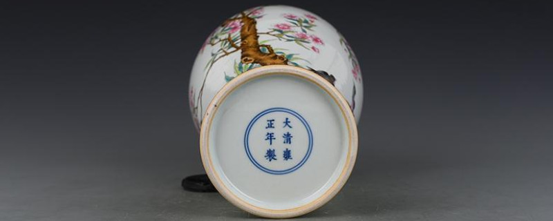 雍正瓷器底款鑒別