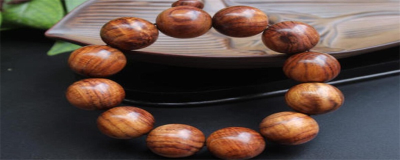 黃花梨手鏈的功效與作用