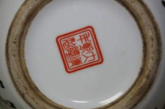 乾隆瓷器底款特征鑒定